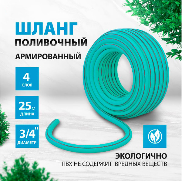 Изображение товара Шланг поливочный Palisad 67665