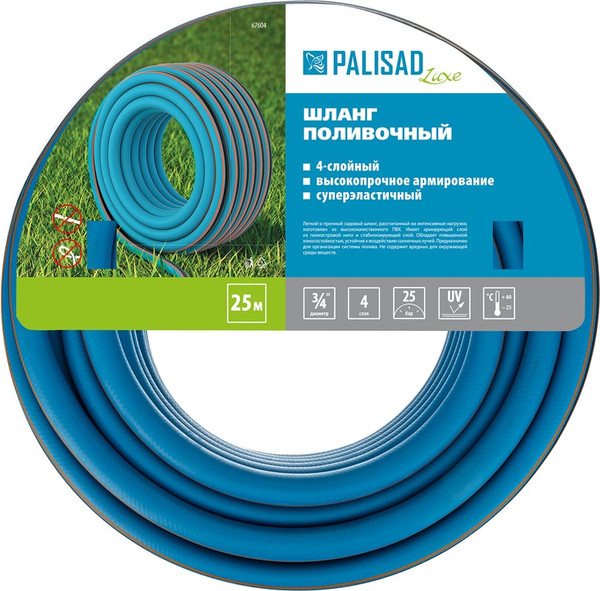 Изображение товара Шланг поливочный Palisad 67604