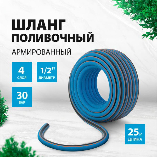 Изображение товара Шланг поливочный Palisad 67601