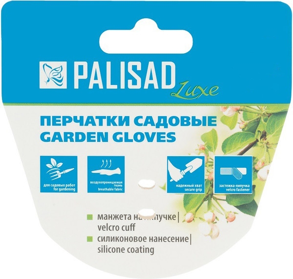 Изображение товара Перчатки защитные Palisad Luxe 67985 (р.8)