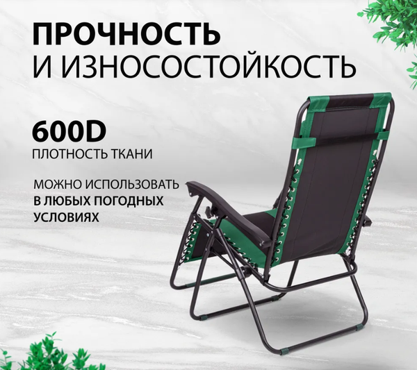 Изображение товара Складной шезлонг Palisad Camping 69606