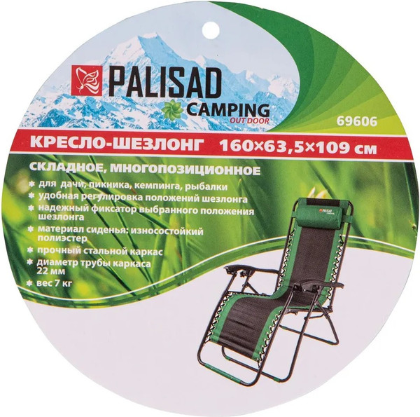 Изображение товара Складной шезлонг Palisad Camping 69606