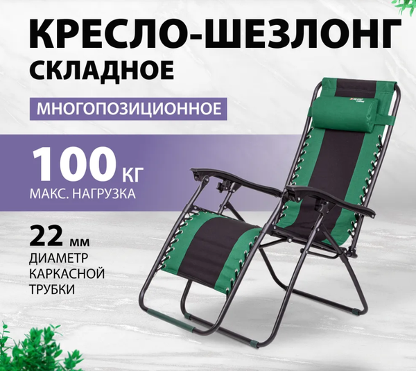 Изображение товара Складной шезлонг Palisad Camping 69606