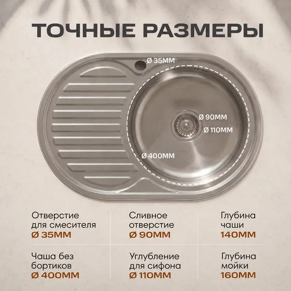 Изображение товара Мойка кухонная РМС MG6-7750OVR