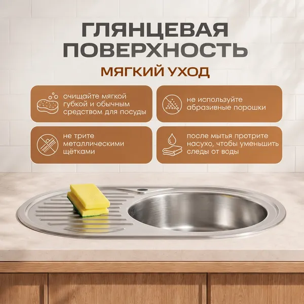 Изображение товара Мойка кухонная РМС MG6-7750OVR