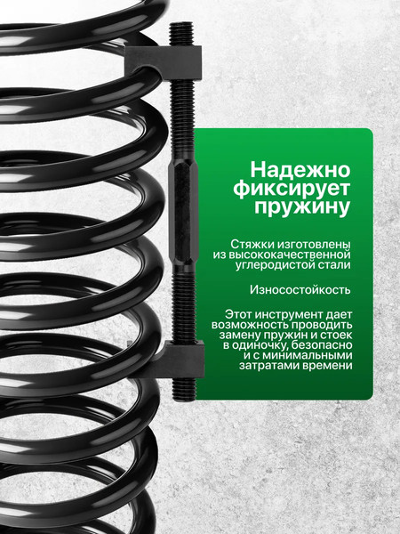 Изображение товара Стяжка пружин RockForce RF-627200 (17988)