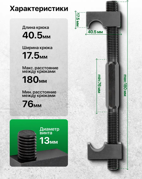 Изображение товара Стяжка пружин RockForce RF-627200 (17988)