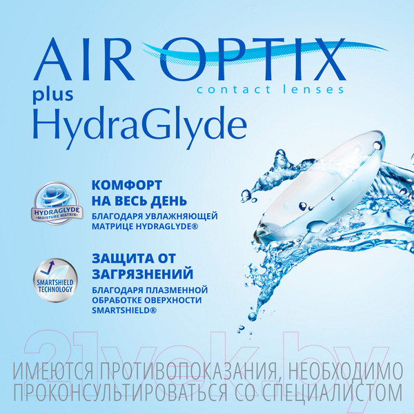 Изображение товара Контактная линза Air Optix HydraGlyde Sph-3.50 R8.6 D14.2