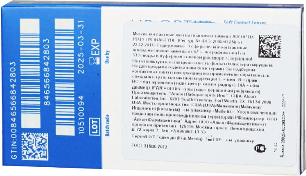 Изображение товара Контактная линза Air Optix HydraGlyde Sph-3.50 R8.6 D14.2