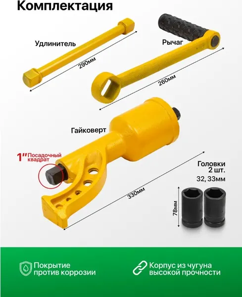 Изображение товара Ключ для колес RockForce RF-34114102 (10917)