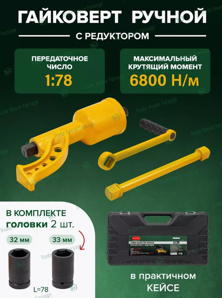 Изображение товара Ключ для колес RockForce RF-34114102 (10917)