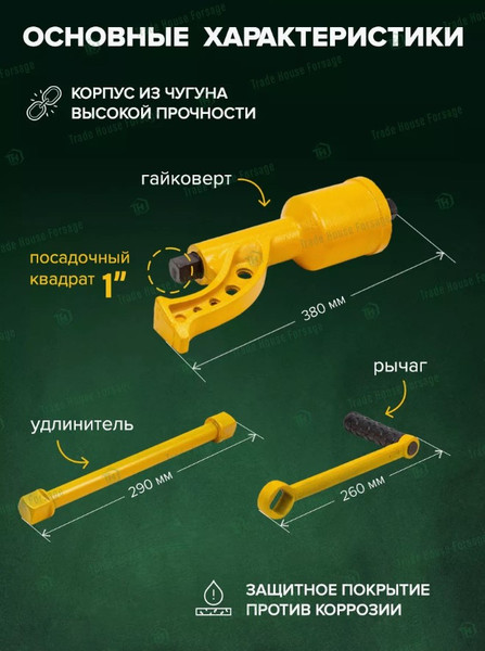 Изображение товара Ключ для колес RockForce RF-34114102 (10917)