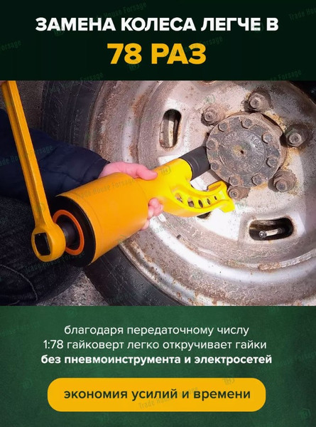 Изображение товара Ключ для колес RockForce RF-34114102 (10917)