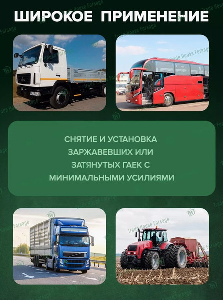 Изображение товара Ключ для колес RockForce RF-34114102 (10917)