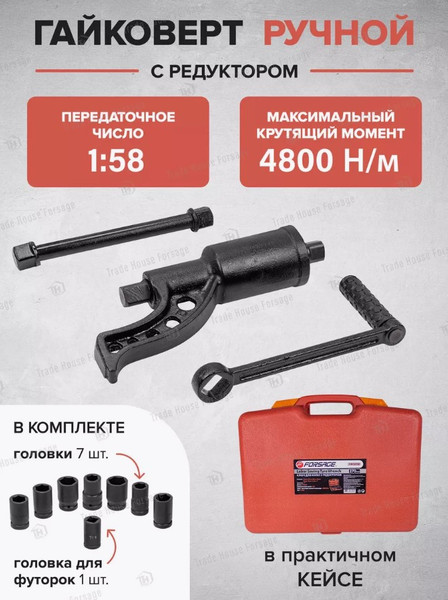 Изображение товара Ключ для колес Forsage F-34122136 (10918)