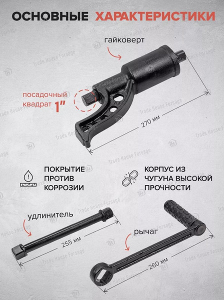 Изображение товара Ключ для колес Forsage F-34122136 (10918)