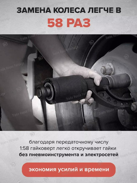 Изображение товара Ключ для колес Forsage F-34122136 (10918)
