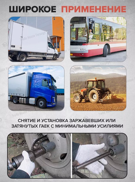 Изображение товара Ключ для колес Forsage F-34122136 (10918)