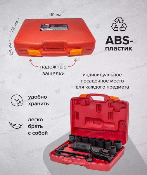 Изображение товара Ключ для колес Forsage F-34122136 (10918)