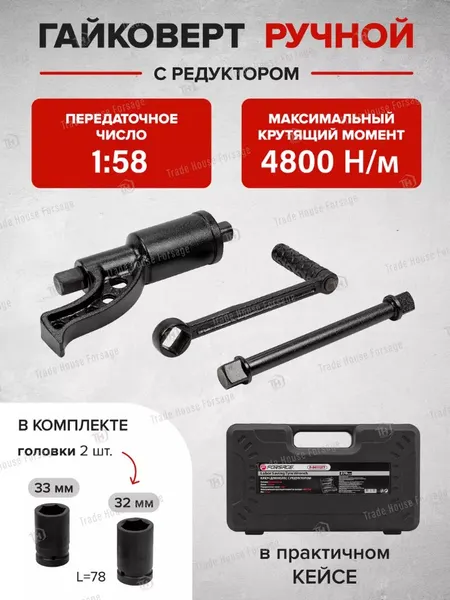 Изображение товара Ключ для колес Forsage F-3411277 (10922)