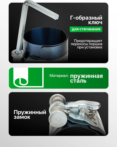 Изображение товара Обжимка для поршневых колец RockForce RF-6203175