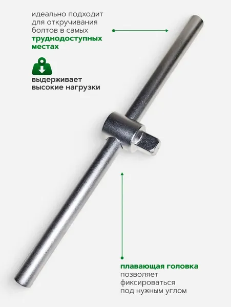 Изображение товара Вороток RockForce RF-8034250 (11872)