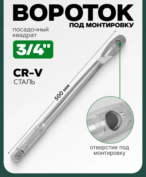 Изображение товара Вороток RockForce RF-8046500U (18647)