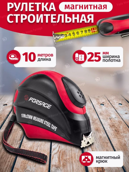 Изображение товара Рулетка Forsage F-5096P810 (25643)
