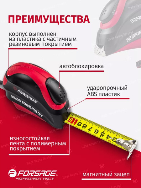 Изображение товара Рулетка Forsage F-5096P810 (25643)