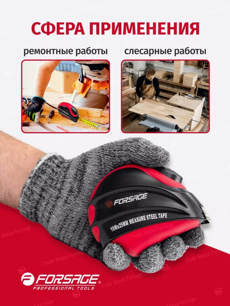 Изображение товара Рулетка Forsage F-5096P810 (25643)