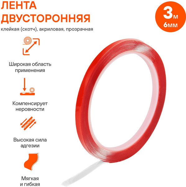 Изображение товара Скотч двухсторонний Airline АDS-A-04