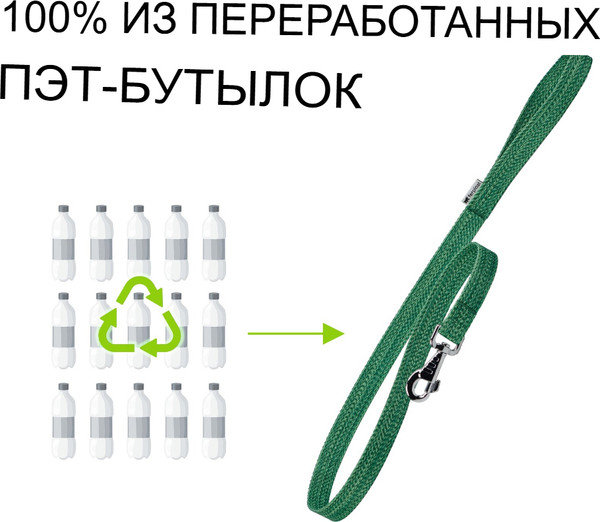 Изображение товара Поводок Ferplast Greener G20/120 / 78100323 (зеленый)