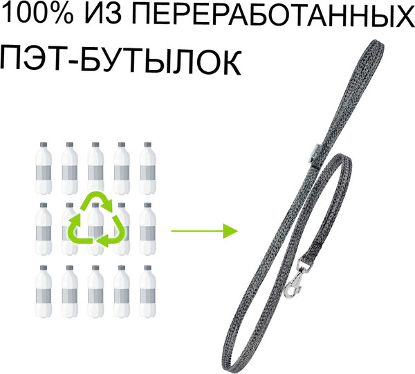 Изображение товара Поводок Ferplast Greener G25/120 / 78100421 (серый)