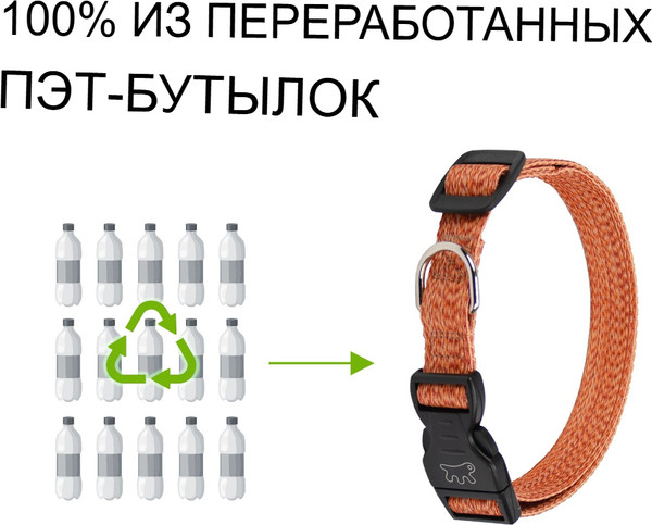 Изображение товара Ошейник Ferplast Greener C20/56 / 78140439 (оранжевый)