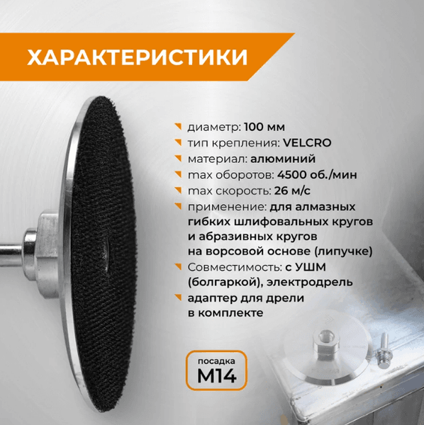 Изображение товара Опорная тарелка Vira 100мм / 558052