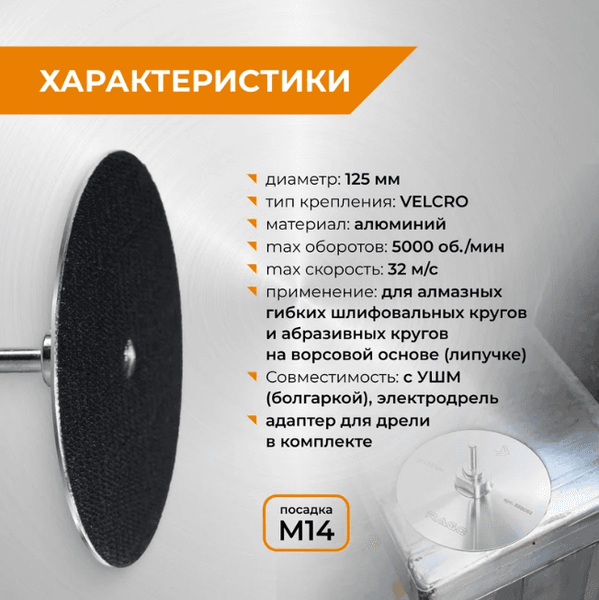 Изображение товара Опорная тарелка Vira 125мм / 558053