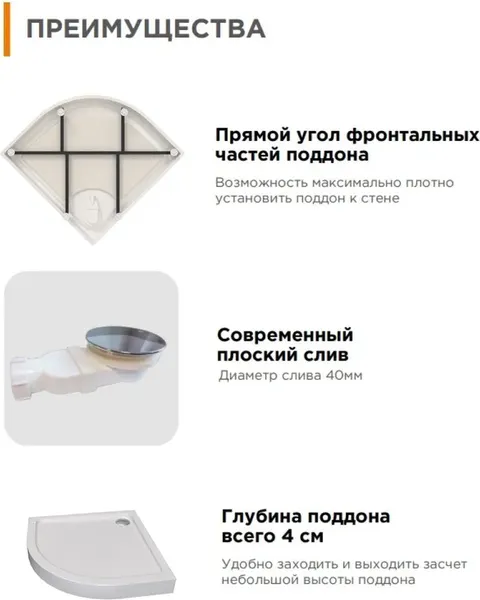 Изображение товара Душевой поддон Radomir Смарт 1-11-0-0-0-332