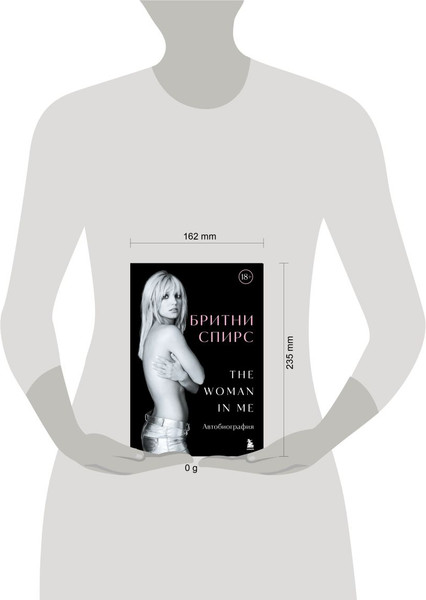 Изображение товара Книга Бомбора Бритни Спирс: The Woman in Me, твердая обложка (Спирс Бритни)