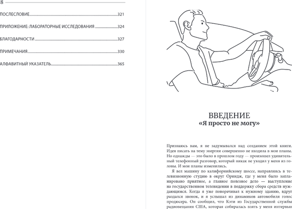 Изображение товара Книга Бомбора Парадокс энергии, твердая обложка (Гандри Стивен)