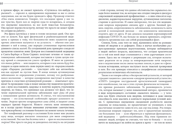 Изображение товара Книга Бомбора Парадокс энергии, твердая обложка (Гандри Стивен)
