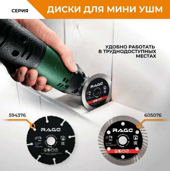 Изображение товара Пильный диск Vira Rage 76мм / 594076