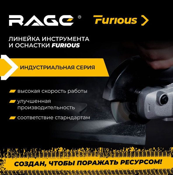 Изображение товара Пильный диск Vira Rage Furious Fast cut 165мм / 594246
