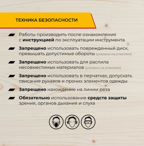 Изображение товара Пильный диск Vira Rage Furious Fast cut 165мм / 594246