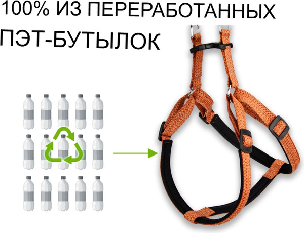 Изображение товара Шлея Ferplast Greener Soft P / 78280439 (L, оранжевый)
