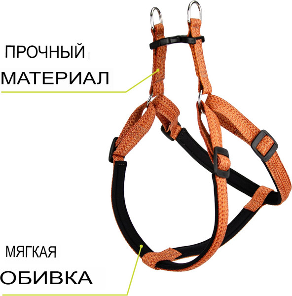 Изображение товара Шлея Ferplast Greener Soft P / 78280439 (L, оранжевый)