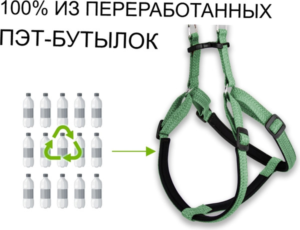 Изображение товара Шлея Ferplast Greener Soft P / 78280523 (XL, зеленый)