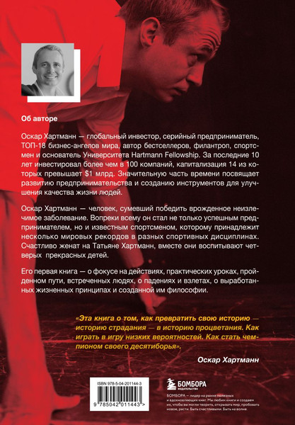 Изображение товара Книга Бомбора Просто делай! Делай просто! Твердая обложка (Хартманн Оскар)