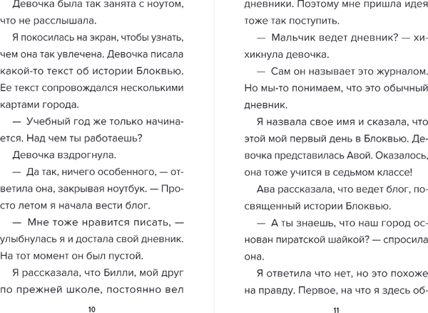 Изображение товара Книга Бомбора Детектив из Роблокс. Призрак города Блоквью Миддл. Книга 1 (Букс Аррикин)