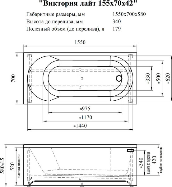 Изображение товара Ванна акриловая Radomir Виктория лайт 155x70x42 2-01-0-0-1-271Р (с каркасом)