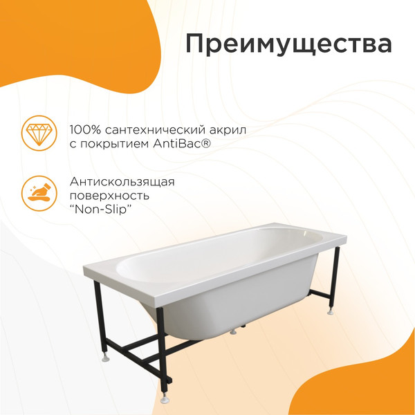 Изображение товара Ванна акриловая Radomir Виктория лайт 165x70x42 2-01-0-0-1-272Р (с каркасом)